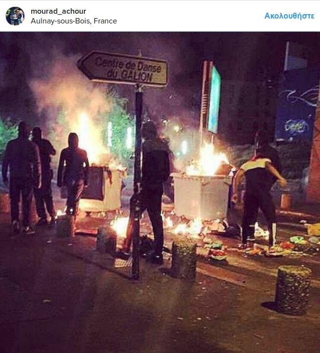 Οργή στα προάστια του Παρισιού μετά τον βιασμό νεαρού μαύρου από αστυνομικούς [εικόνες & βίντεο]  | iefimerida.gr 3