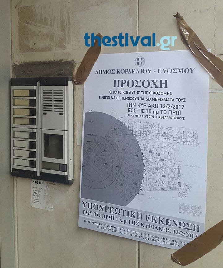 Ξεκίνησε η θυροκόλληση στο Κορδελιό για την απομάκρυνση των κατοίκων την Κυριακή [εικόνες] | iefimerida.gr 0