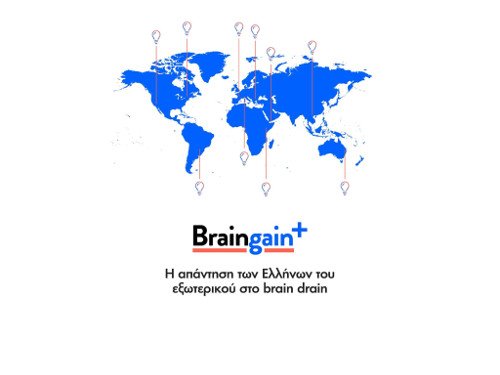 Η πρωτοβουλία Brain Gain των Ελλήνων επιστημόνων που έφυγαν στο εξωτερικό στο iefimerida: «Θα γυρνούσα πίσω αν...» | iefimerida.gr 4