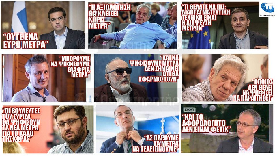«Κλαίει» το Twitter με το Eurogroup: Τους σπάσαμε τα νεύρα, ζήτησαν περισσότερα και τα δεχθήκαμε | iefimerida.gr 0