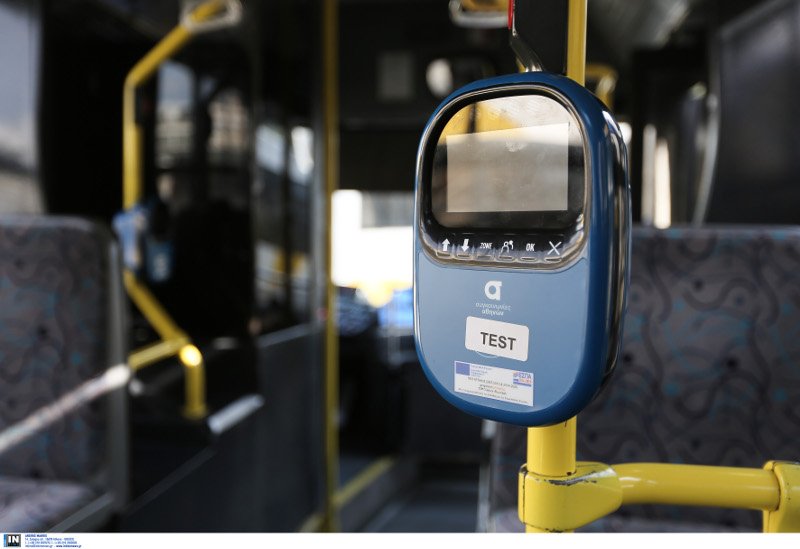 Ολα όσα πρέπει να γνωρίζετε για το ηλεκτρονικό εισιτήριο | iefimerida.gr 0