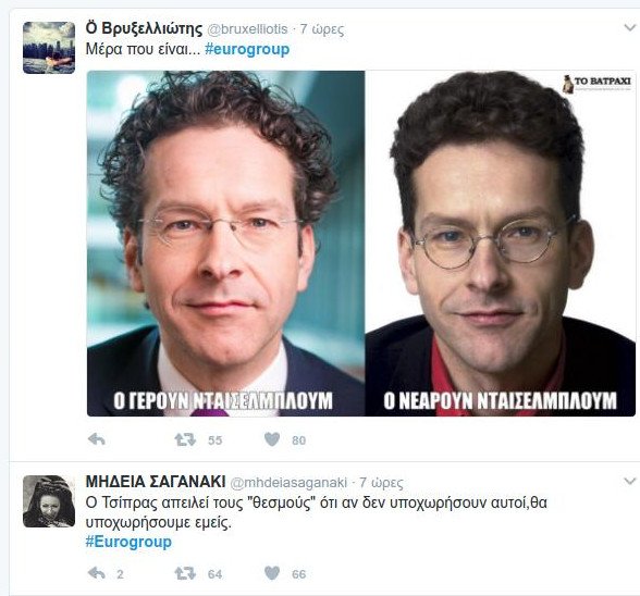 «Κλαίει» το Twitter με το Eurogroup: Τους σπάσαμε τα νεύρα, ζήτησαν περισσότερα και τα δεχθήκαμε | iefimerida.gr 7