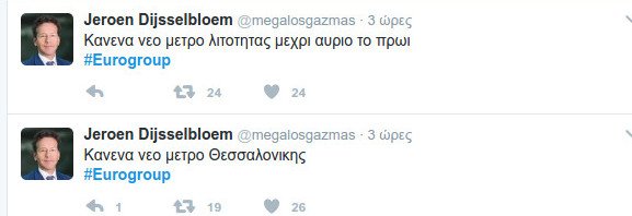 «Κλαίει» το Twitter με το Eurogroup: Τους σπάσαμε τα νεύρα, ζήτησαν περισσότερα και τα δεχθήκαμε | iefimerida.gr 3