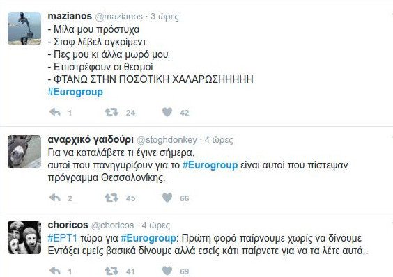 «Κλαίει» το Twitter με το Eurogroup: Τους σπάσαμε τα νεύρα, ζήτησαν περισσότερα και τα δεχθήκαμε | iefimerida.gr 4
