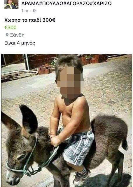 Η απίστευτη αγγελία που έγινε viral: Πωλείται ο γάιδαρος χωρίς το... παιδί [εικόνα] | iefimerida.gr 0