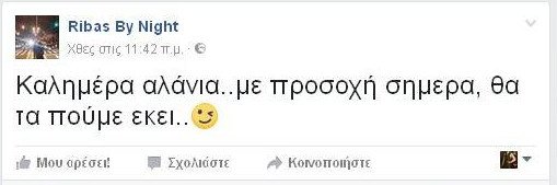 Στις λεωφόρους που στήνονται οι κόντρες: Αλάνια, πάμε να αράξουμε και να δείξουμε τα εργαλειάκια μας -Αν έρθει η αστυνομία, ας έρθει | iefimerida.gr 0