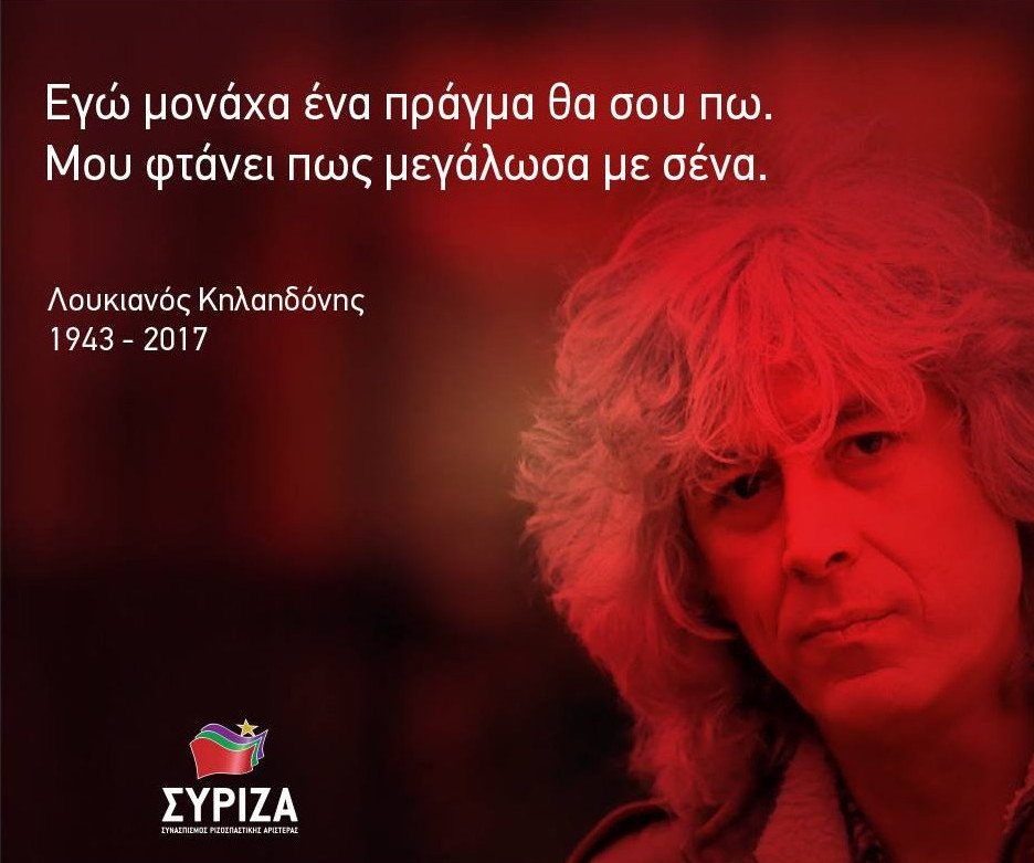 Η πολιτική ηγεσία «αποχαιρετά» τον Λουκιανό Κηλαηδόνη | iefimerida.gr 0