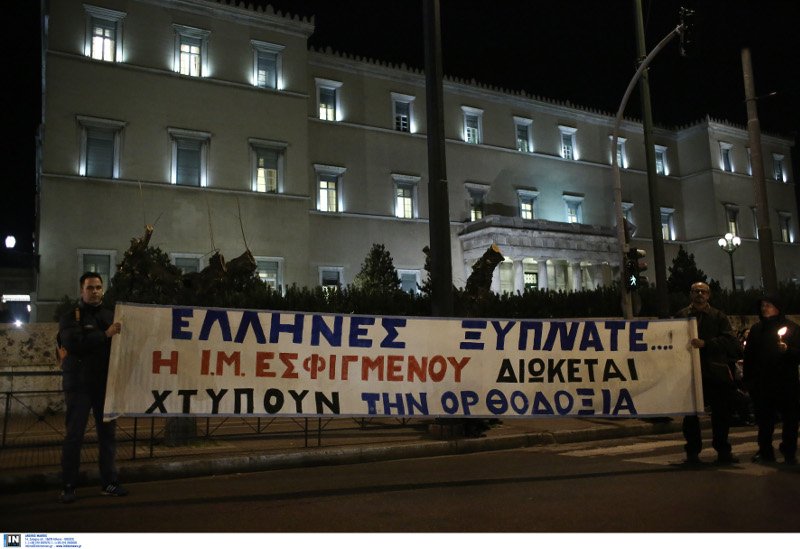 Σταυροί, κεριά και μοναχοί έξω από τη Βουλή -Η διαμαρτυρία φίλων της παλαιάς αδελφότητας της Μονής Εσφιγμένου [εικόνες] | iefimerida.gr 2