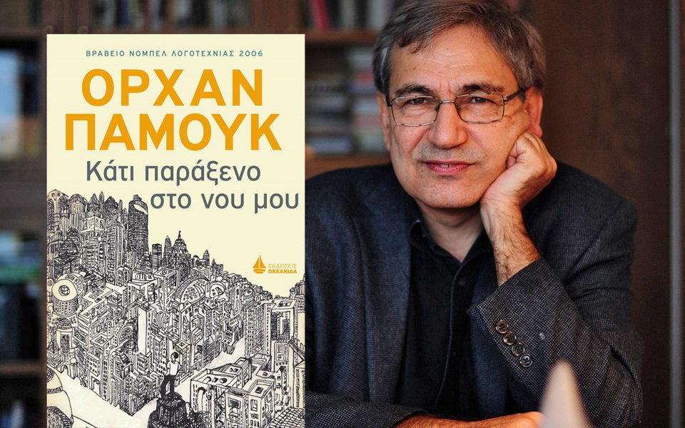 H Τουρκία λογοκρίνει τον νομπελίστα συγγραφέα της Ορχάν Παμούκ | iefimerida.gr 0