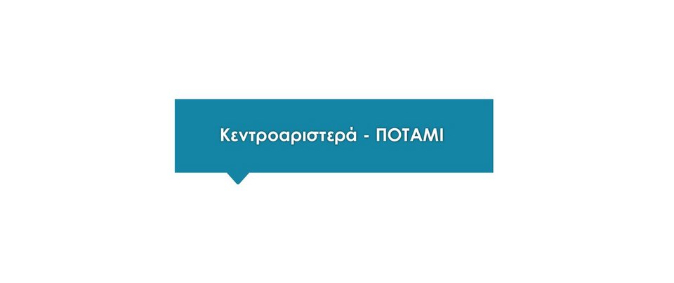 Δημοσκόπηση RASS: Με 11,8 μονάδες μπροστά η ΝΔ από τον ΣΥΡΙΖΑ | iefimerida.gr 21