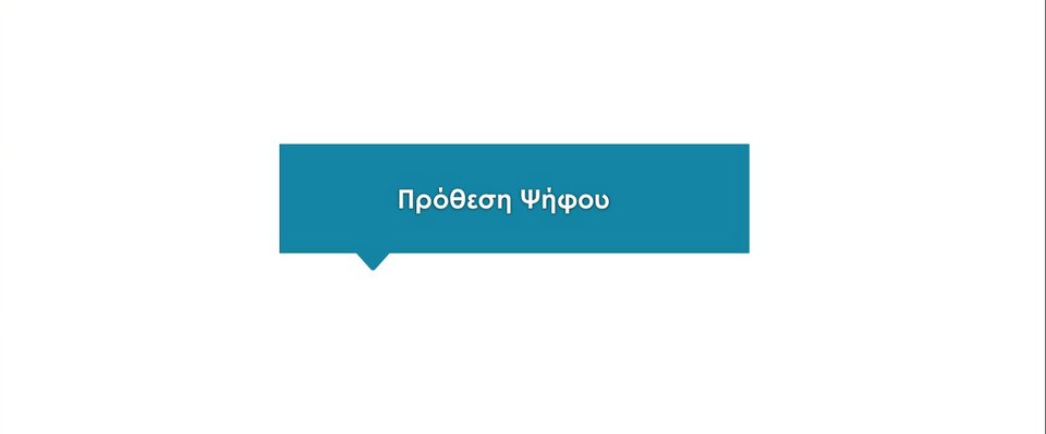 Δημοσκόπηση RASS: Με 11,8 μονάδες μπροστά η ΝΔ από τον ΣΥΡΙΖΑ | iefimerida.gr 41