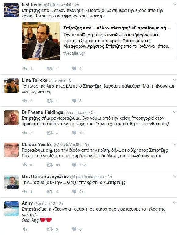 Σπίρτζης: Σήμερα γιορτάζουμε την έξοδο από την κρίση! [βίντεο]  -Πάρτι στο Τwitter | iefimerida.gr 1