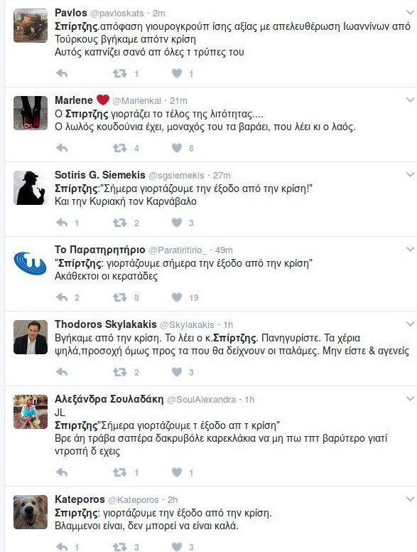 Σπίρτζης: Σήμερα γιορτάζουμε την έξοδο από την κρίση! [βίντεο]  -Πάρτι στο Τwitter | iefimerida.gr 0