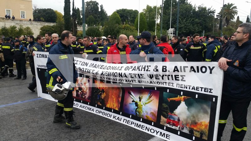 Διαμαρτυρία πυροσβεστών στο Σύνταγμα -Ποιοι δρόμοι είναι κλειστοί [εικόνες] | iefimerida.gr 2