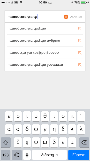 Offers Αround ΜΕ: Η εφαρμογή που κάνει τη διαφορά - Φέρνει τον πελάτη στο κατάστημα | iefimerida.gr 1