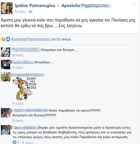 Φριχτό τροχαίο Θήβας: Τι έγραψε στο Facebook ο τραγικός πατέρας, τι είπε στους αστυνομικούς | iefimerida.gr 0