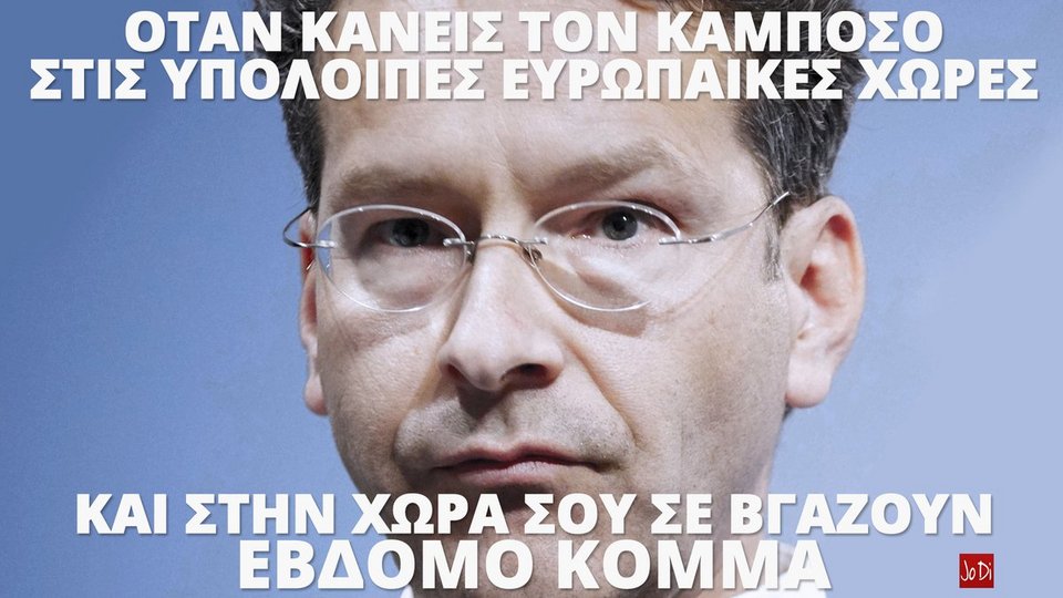 Ξεκαρδιστικό: Το Twitter εξηγεί στον Ντάισελμπλουμ τι έγινε στον Νότο με ποτά και γυναίκες [εικόνες] | iefimerida.gr 4