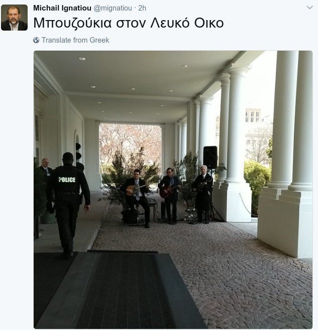 Τραμπ: Ι love the Greeks! -Μπουζούκια και κρητικοί χοροί στον Λευκό Οίκο [βίντεο] | iefimerida.gr 0