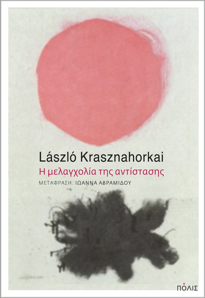 Συναντήσεις με συγγραφείς στην Αθήνα | iefimerida.gr 7