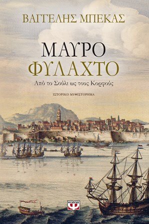 Συναντήσεις με συγγραφείς στην Αθήνα | iefimerida.gr 4