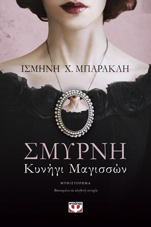 Συναντήσεις με συγγραφείς στην Αθήνα | iefimerida.gr 6