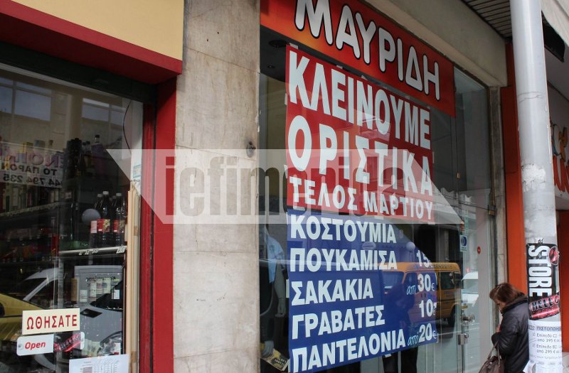 «Βούλιαξε» η αγορά στη λεωφόρο Βουλιαγμένης -Απελπισμένοι οι έμποροι κλείνουν τα καταστήματά τους [εικόνες] | iefimerida.gr 6