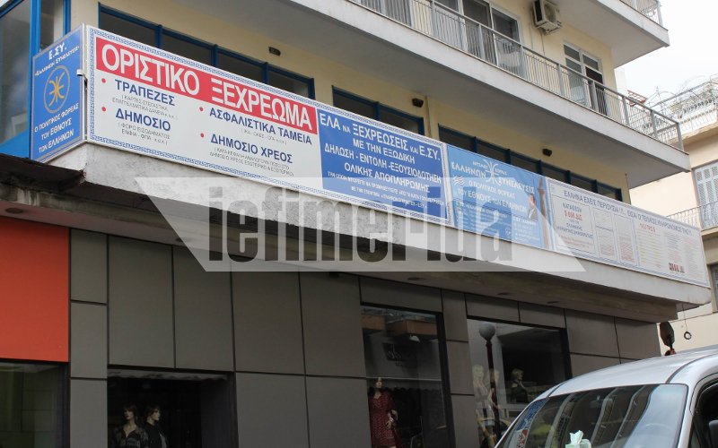 «Βούλιαξε» η αγορά στη λεωφόρο Βουλιαγμένης -Απελπισμένοι οι έμποροι κλείνουν τα καταστήματά τους [εικόνες] | iefimerida.gr 4