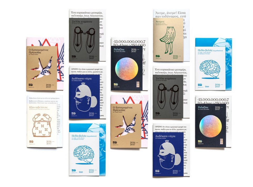 Τα προγράμματα και οι αφίσες του Εθνικού σάρωσαν στα βραβεία Διαφήμισης & Επικοινωνίας  | iefimerida.gr 2