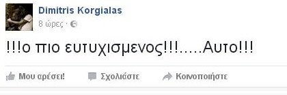 Γέννησε η Φωτεινή Ψυχίδου -Δείτε πώς το ανακοίνωσε ο Δημήτρης Κοργιαλάς [εικόνα] | iefimerida.gr 0