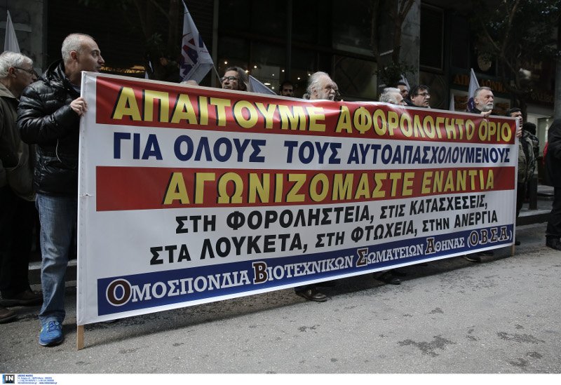 Συγκέντρωση διαμαρτυρίας βιοτεχνών έξω από το ΥΠΟΙΚ -Ζητούν μείωση της φορολογίας | iefimerida.gr 4