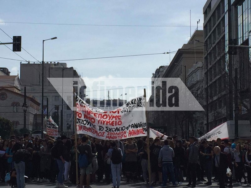Μαθητικό συλλαλητήριο στο κέντρο της Αθήνας -Ποιοι δρόμοι είναι κλειστοί [εικόνες] | iefimerida.gr 2