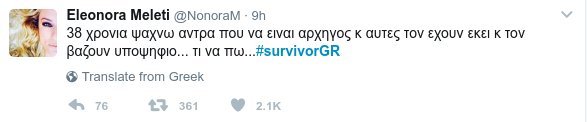 Το Τwitter έδωσε «ρέστα» για το Survivor -Η ατάκα της Μελέτη που αποθέωσε ο κόσμος | iefimerida.gr 1
