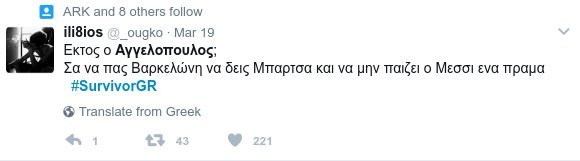 Twitter κατά Βαλαβάνη: Πιο πιθανό να φύγει ο Αγιος Δομίνικος από την Καραϊβική παρά ο Αγγελόπουλος από το Survivor | iefimerida.gr 9
