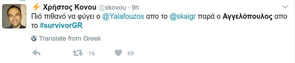 Twitter κατά Βαλαβάνη: Πιο πιθανό να φύγει ο Αγιος Δομίνικος από την Καραϊβική παρά ο Αγγελόπουλος από το Survivor | iefimerida.gr 10