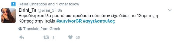Twitter κατά Βαλαβάνη: Πιο πιθανό να φύγει ο Αγιος Δομίνικος από την Καραϊβική παρά ο Αγγελόπουλος από το Survivor | iefimerida.gr 11