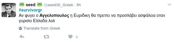 Twitter κατά Βαλαβάνη: Πιο πιθανό να φύγει ο Αγιος Δομίνικος από την Καραϊβική παρά ο Αγγελόπουλος από το Survivor | iefimerida.gr 12