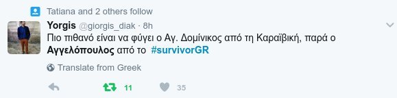 Twitter κατά Βαλαβάνη: Πιο πιθανό να φύγει ο Αγιος Δομίνικος από την Καραϊβική παρά ο Αγγελόπουλος από το Survivor | iefimerida.gr 13