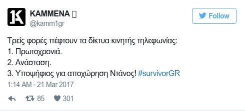 Twitter κατά Βαλαβάνη: Πιο πιθανό να φύγει ο Αγιος Δομίνικος από την Καραϊβική παρά ο Αγγελόπουλος από το Survivor | iefimerida.gr 14
