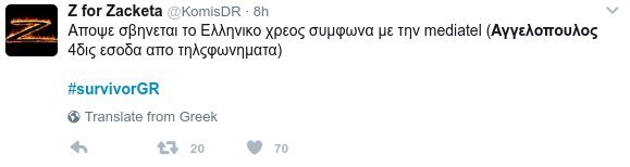 Twitter κατά Βαλαβάνη: Πιο πιθανό να φύγει ο Αγιος Δομίνικος από την Καραϊβική παρά ο Αγγελόπουλος από το Survivor | iefimerida.gr 1