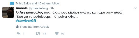 Twitter κατά Βαλαβάνη: Πιο πιθανό να φύγει ο Αγιος Δομίνικος από την Καραϊβική παρά ο Αγγελόπουλος από το Survivor | iefimerida.gr 5