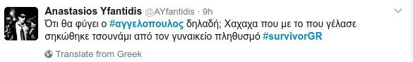 Twitter κατά Βαλαβάνη: Πιο πιθανό να φύγει ο Αγιος Δομίνικος από την Καραϊβική παρά ο Αγγελόπουλος από το Survivor | iefimerida.gr 6