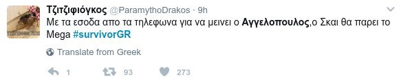 Twitter κατά Βαλαβάνη: Πιο πιθανό να φύγει ο Αγιος Δομίνικος από την Καραϊβική παρά ο Αγγελόπουλος από το Survivor | iefimerida.gr 7