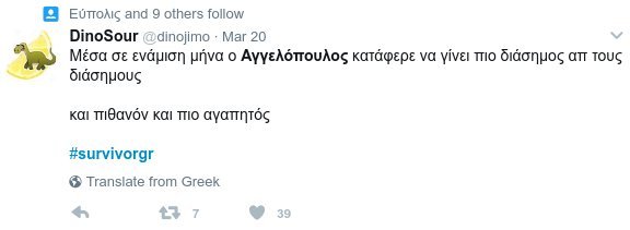 Twitter κατά Βαλαβάνη: Πιο πιθανό να φύγει ο Αγιος Δομίνικος από την Καραϊβική παρά ο Αγγελόπουλος από το Survivor | iefimerida.gr 8