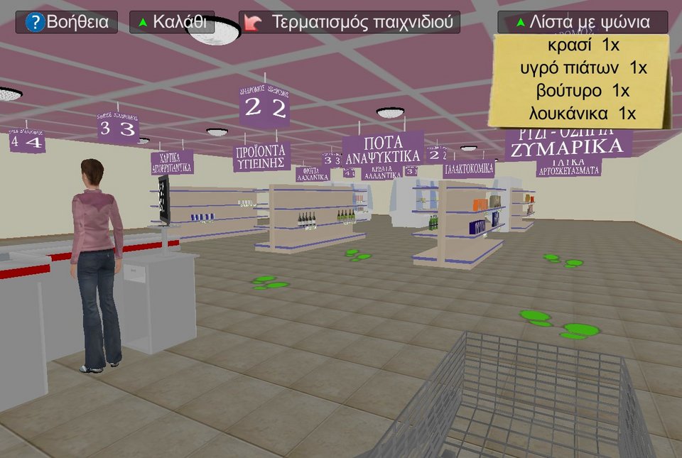 Εικονική εφαρμογή για ψώνια στο σούπερ μάρκετ εντοπίζει πρώιμες νοητικές διαταραχές [εικόνες]  | iefimerida.gr 0