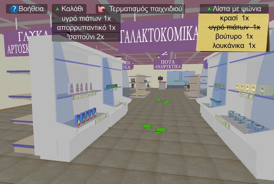 Εικονική εφαρμογή για ψώνια στο σούπερ μάρκετ εντοπίζει πρώιμες νοητικές διαταραχές [εικόνες]  | iefimerida.gr 3