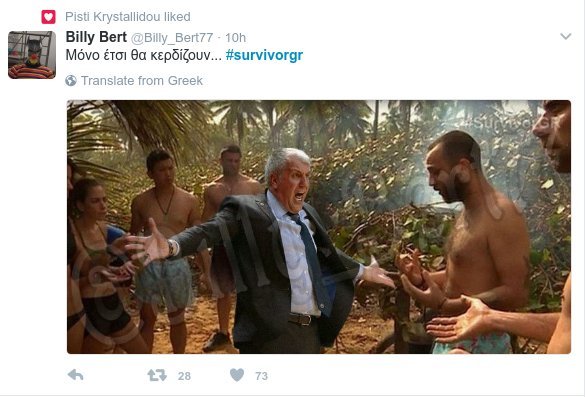 To Twitter στα καλύτερά του με το Survivor - Αστείρευτο γέλιο με επικές ατάκες [εικόνες] | iefimerida.gr 1