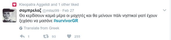 To Twitter στα καλύτερά του με το Survivor - Αστείρευτο γέλιο με επικές ατάκες [εικόνες] | iefimerida.gr 10