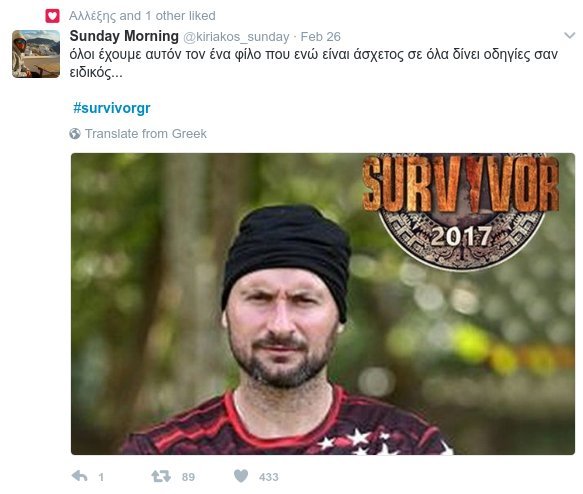 To Twitter στα καλύτερά του με το Survivor - Αστείρευτο γέλιο με επικές ατάκες [εικόνες] | iefimerida.gr 13