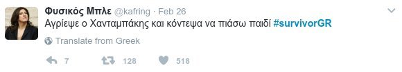 To Twitter στα καλύτερά του με το Survivor - Αστείρευτο γέλιο με επικές ατάκες [εικόνες] | iefimerida.gr 14