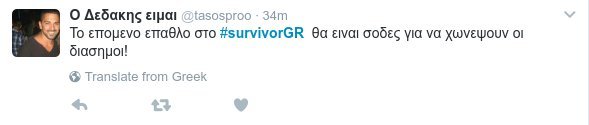 To Twitter στα καλύτερά του με το Survivor - Αστείρευτο γέλιο με επικές ατάκες [εικόνες] | iefimerida.gr 17